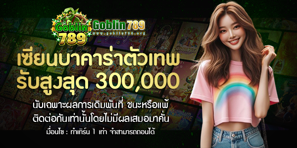 เว็บตรง 2025