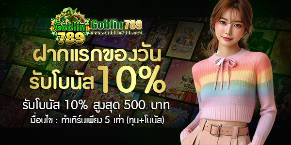 เว็บตรง 2025