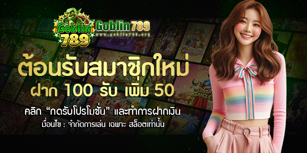 เว็บตรง 2025