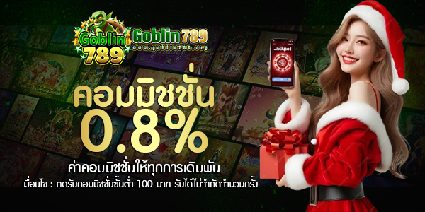 เว็บตรง 2025