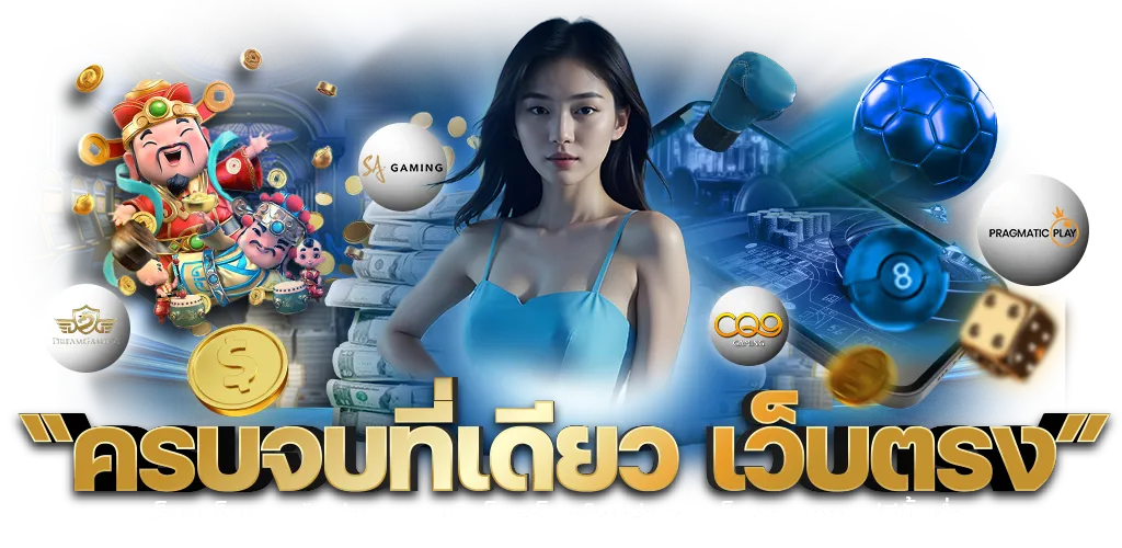 สล็อต เว็บตรง 100 แตกง่าย